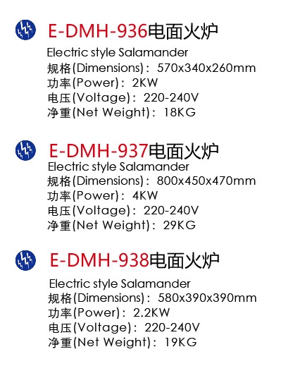 E-DMH-936電面火爐1.jpg