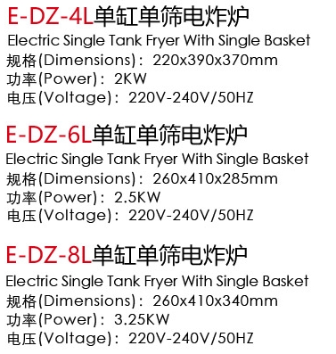 D-DZ-4L單缸單篩電炸爐1.jpg