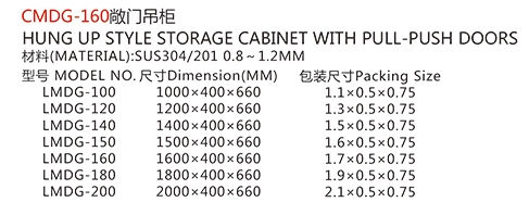 CMDG-160敞門吊柜1.jpg