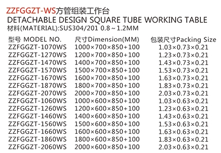 ZZFGGZT-WS方管組裝工作臺(tái)1.jpg