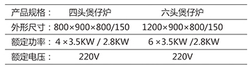 中式電磁煲仔爐a1.jpg