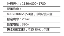 電磁雙門蒸飯柜1.jpg